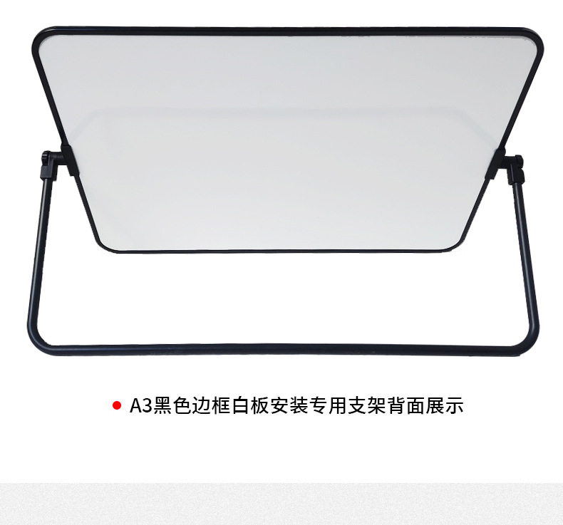 专用支架式A3小白板详情页_06.jpg