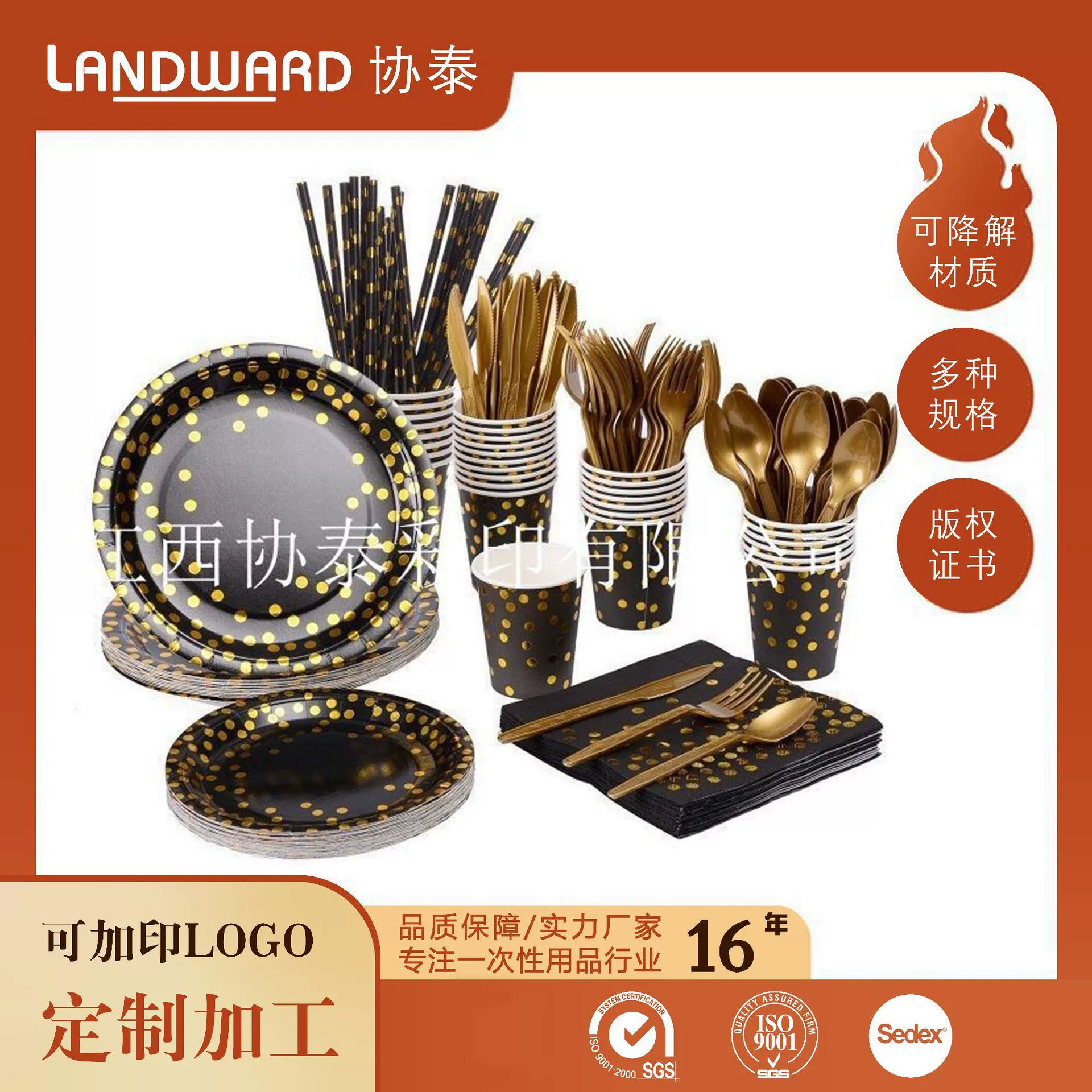 В наличии: Набор одноразовой биоразлагаемой посуды с золотым тиснением и узором в горошек (тарелки, стаканы, приборы, ложки)