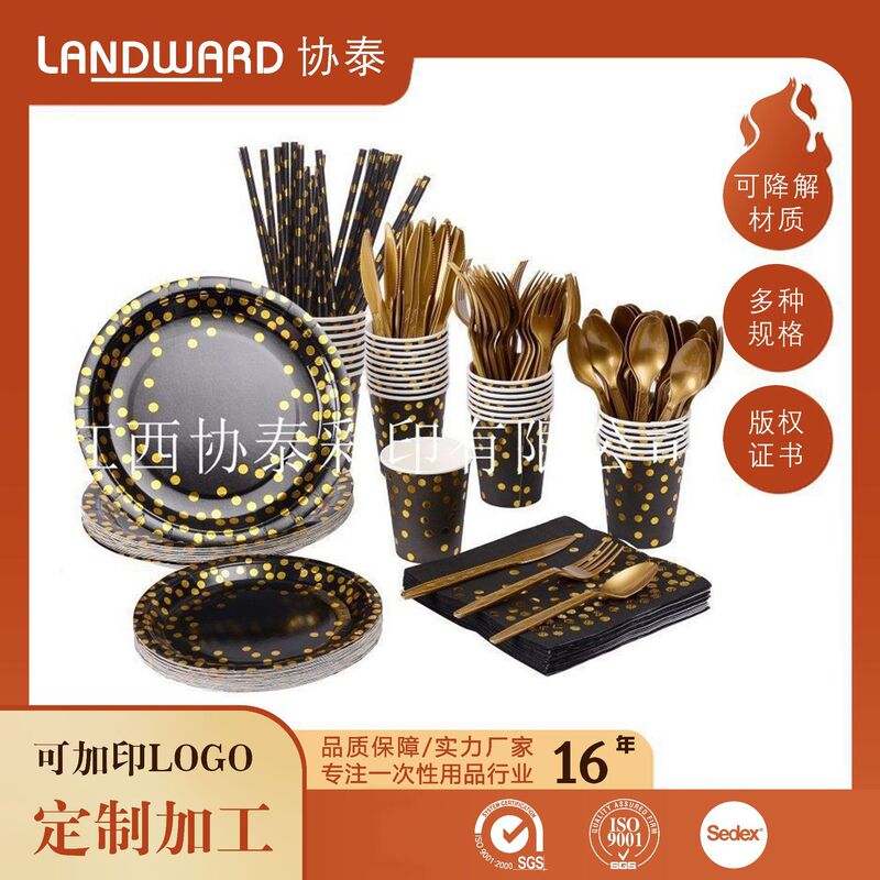 Cross-Border Black Polka Dot Tableware, Thickened Paper Cups, Paper Plates, Gold Knife, Fork, Spoon, Paper Napkins, Party Decorations, Party Supplies