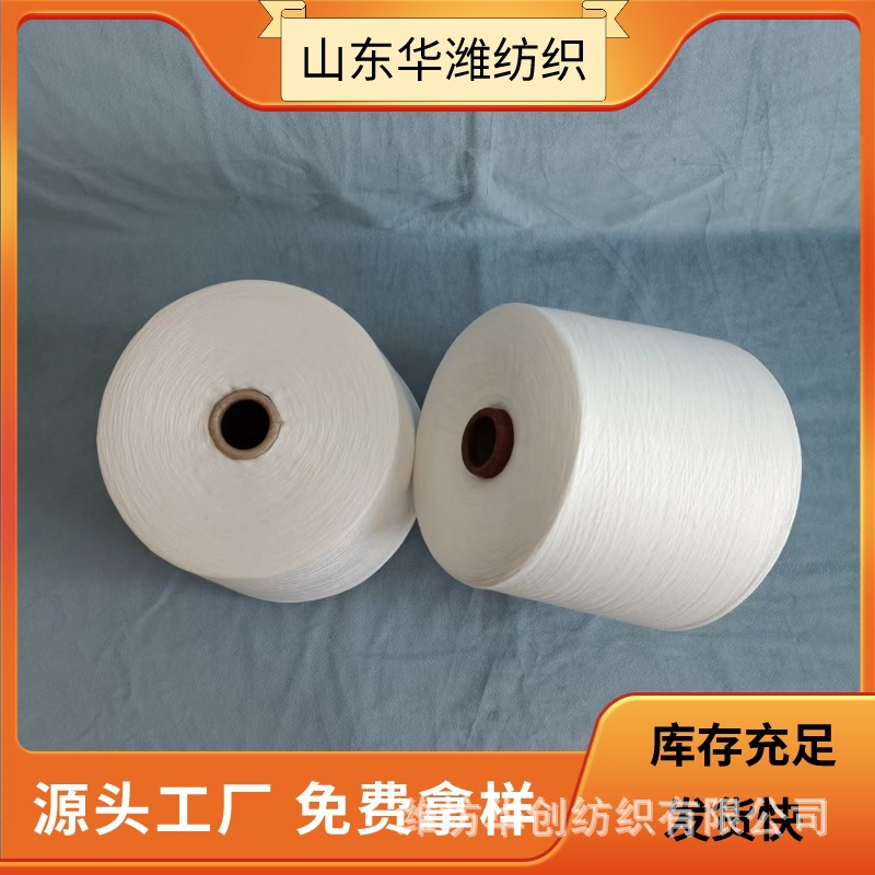 现货现发涤纶羊毛纱 仿毛纱 莫代尔羊毛纱品种规格全 价格低