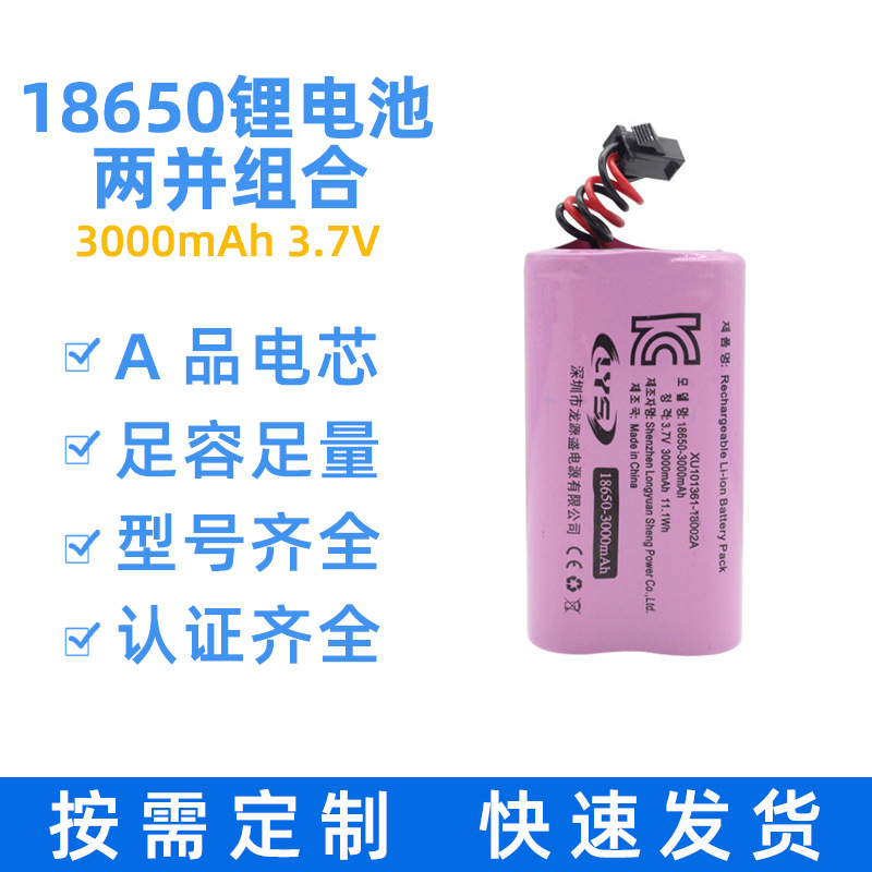 18650圆柱锂电池并联组合3.7V 3000mAh电动车三元锂电池KC认证PSE