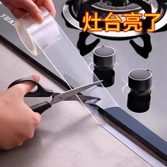 厨房防水条防霉胶带水槽贴防水贴马桶接缝美缝贴浴室墙角贴密封条