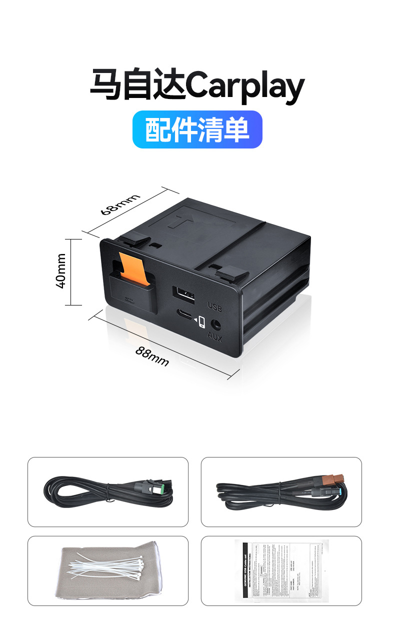 Suitable for Mazda Carplay adapter, carplay, Android auto wired/wireless connection