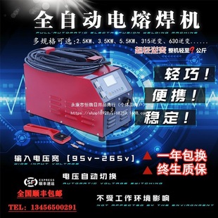 Pe Electric Fusion Welding Machine Fully Automatic Gas Pipeline Welding Machine Steel Wire Mesh Skeleton Pipe Hot Melt Machine 315 630 Electric