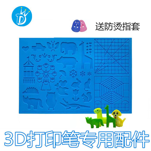 DeWang Children's 3D Printing Pen Drawing DIY Toy Silicone Mat Copying Pad for Kids Creative Toy