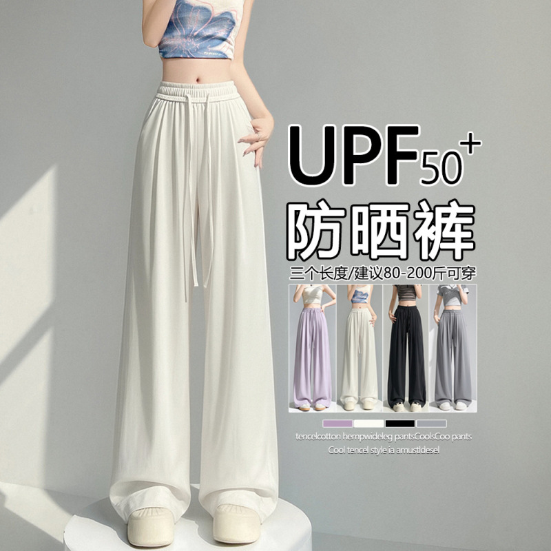 Ice Silk Yamamoto Wide-Leg Pants for Women, Summer Thin New Style, Mosquito-Proof, Sun-Protective, Straight-Leg Quick-Dry Pants, Ice Skin Wide-Leg Pants Ice Silk Yamamoto Wide-Leg Pants for Women, Summer Thin New Style, Mosquito-Proof, Sun-Protective, Straight-Leg Quick-Dry Pants, Ice Skin Wide-Leg Pants