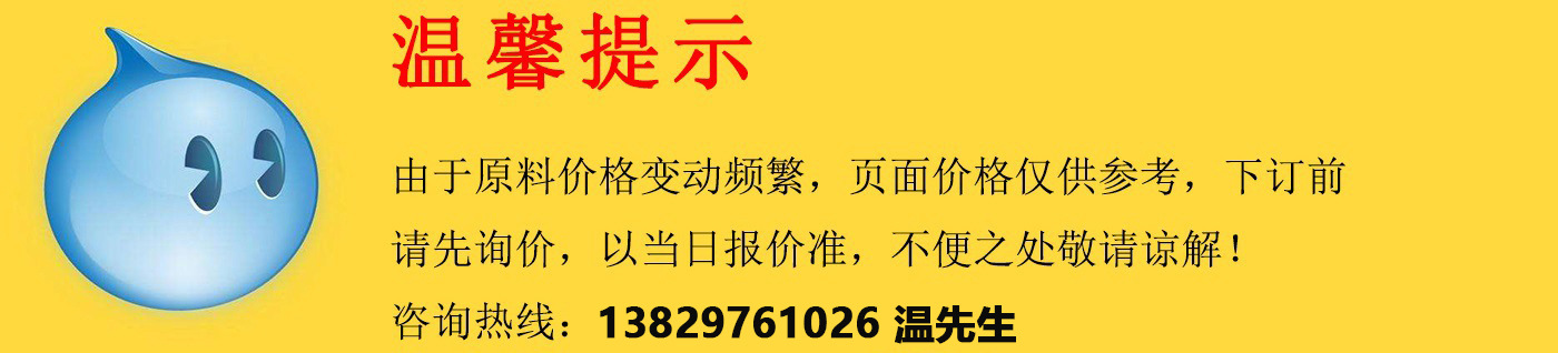 温馨提示