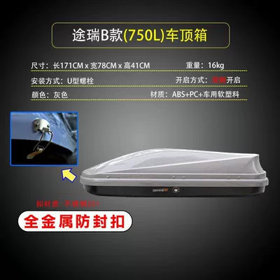 Roof box Crossbar Universal Travel Box - 480l-high-quality-luggage-no-crossbar-gray-craftsmanship-of-choice