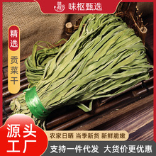 贡菜干货5斤贡菜干无叶苔干脱水蔬菜干500克整箱批发苔菜火锅食材