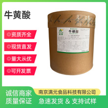 富驰/楚牛牛磺酸现货批发食品级营养强化剂氨基乙磺酸量大优惠