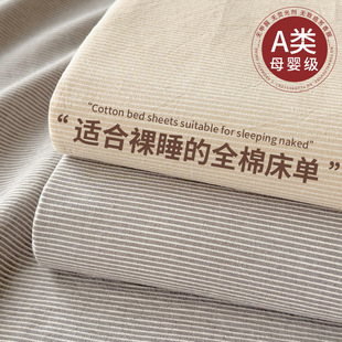 Casual Pure Cotton Mattress Four-Piece Set Washed Cotton Bed Sheetss Pure Cotton 100 Household Student Dormitory Single Bed Sheetss