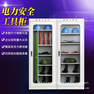 Electricity Safety Tool Cabinet Iron Cabinet Intelligent Dehumidification Insulated Power Distribution Room Fire Box Cabinet Safety Helmet Cabinet China