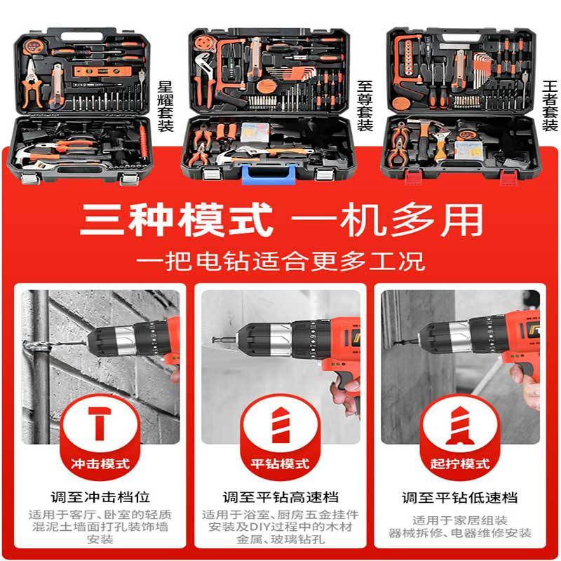 工具箱家用电钻螺丝刀工具套装五金工具大全家庭车载维修电工专用|undefined