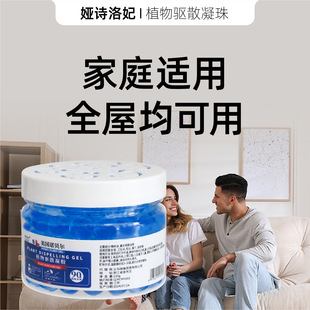 Cockroach and Mosquito Repellent Gel Magic Box Blue Anti-Cockroach Plant Mild Formula Plant Extract Mosquito Repellent Cockroach Magic Box Artifact