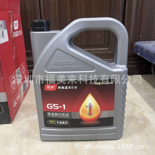 ��A�͸ߜ������GS-1������ձ���4L��ձ��طN�͌���Ҍ�����