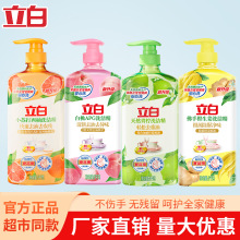 立白洗洁精生姜精白桃APG精小苏打西柚精天然青柠精轻松去油量批
