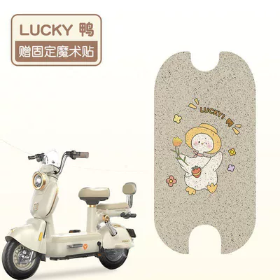 Modern Rhine Ii50-G Foot Pads, Electric vehicle foot mat - lucky-duck-high-quality-silk-circle-waterproof-and-dustproof