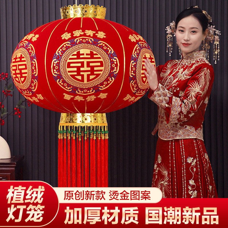2025 New Wedding Lantern Happy Character Lantern Red Lantern Festive Wedding Room Hanging Decoration Balcony Gate Yard Lantern