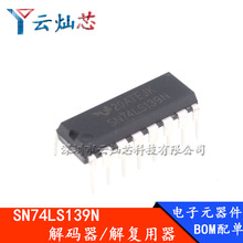 SN74LS139N 74LS139 DIP-16 双2-4线译码器/解复用器 全新