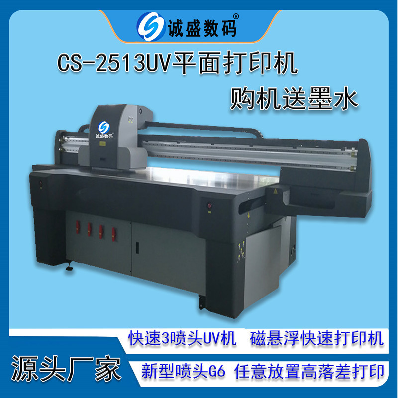 理光2513UV平板打印机 木板玻璃移门大型工业级uv打印机 设备厂家