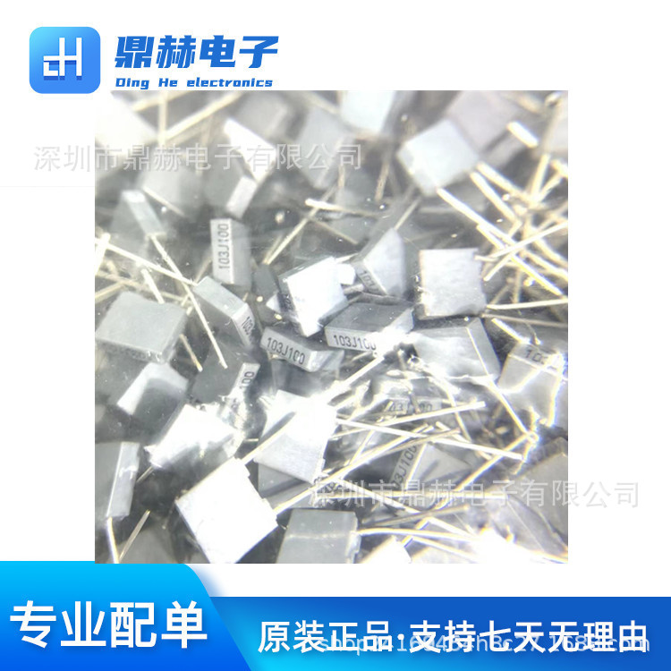 校正电容102J/103J/104J100/105J63V/100V 1/10/100nF 0.1uF 1UF
