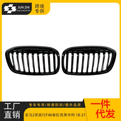 Suitable for 18-21 Bmw 2 Zhongwang