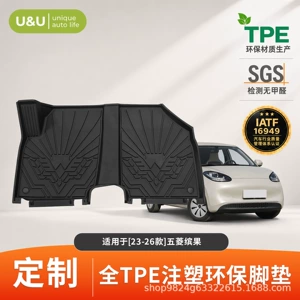 Suitable for All Wuling Models, Tpe Injection-Molded Car Floor Mats, Environmentally Friendly and Odorless, Custom-Made Floor Mats, Direct Delivery from the Factory