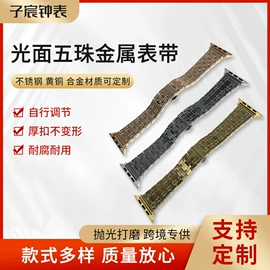 石英表;AppleWatch表带