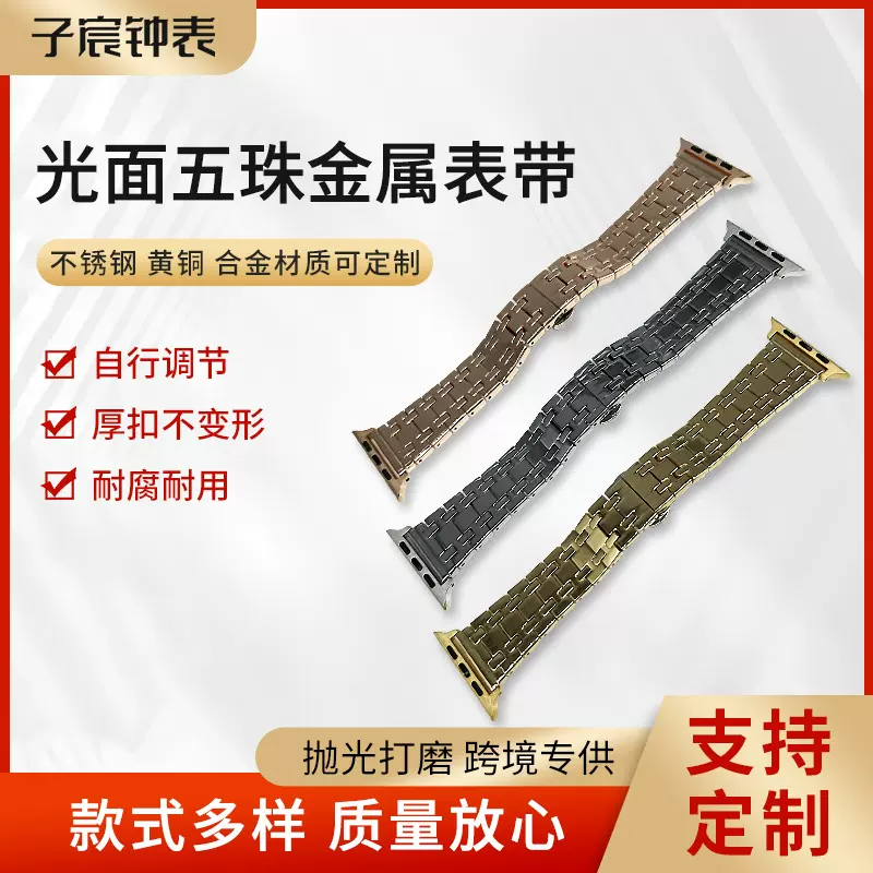 金属表带适用苹果applewatch手表带华为三星替换光面金属表带批发