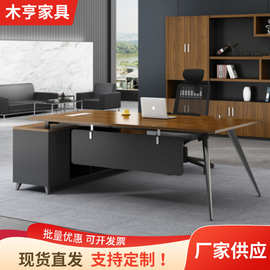 老板桌办公桌椅组合大班台1.8米简约现代经理桌主管桌总裁桌配套
