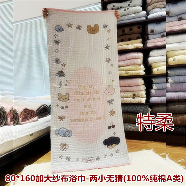 Cotton cartoon bath towel
