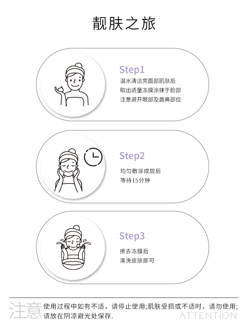 抖音小葡萄冻膜葡萄皮提取物白藜芦醇保湿涂抹式补水面膜晚安冻膜