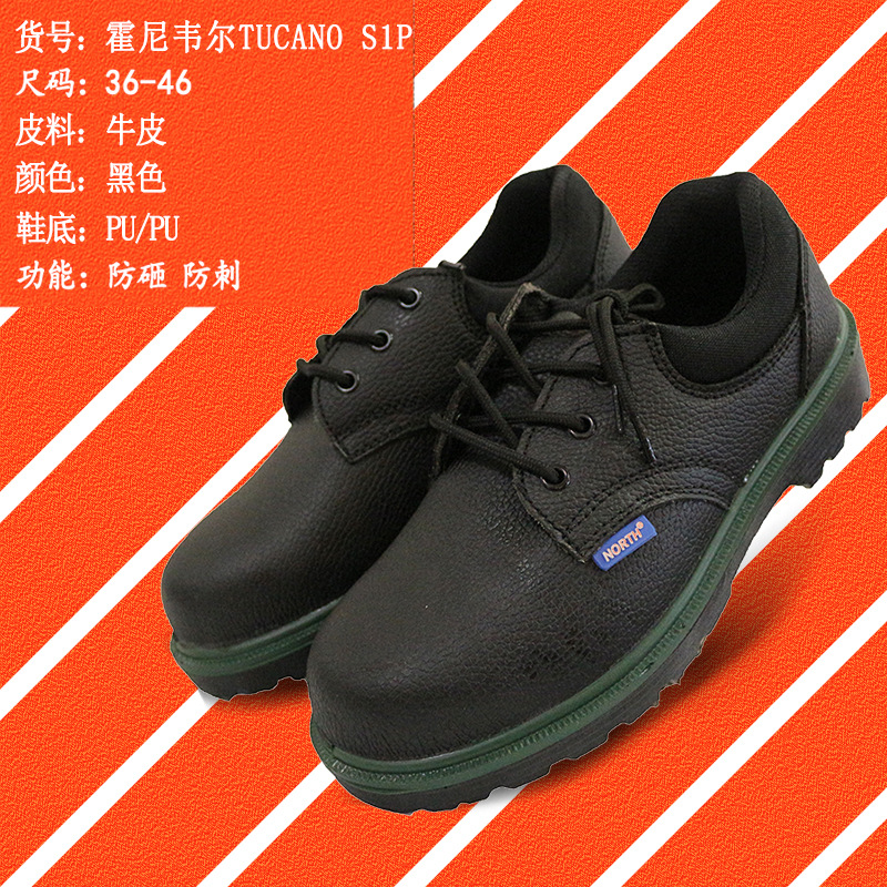 劳保鞋防砸防刺穿男工作鞋注塑底耐磨透气吸汗防滑安全防护鞋