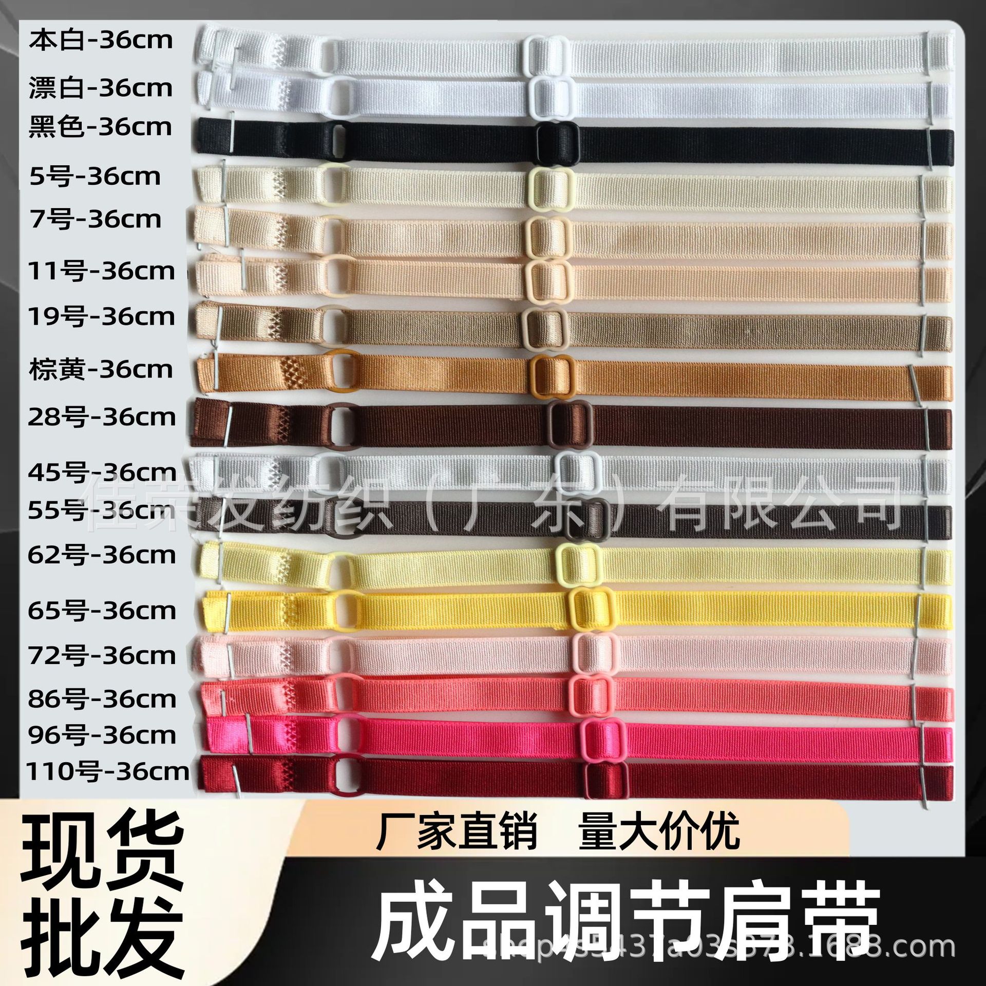 现货成品可调节肩带弹力有光内衣松紧带文胸吊带服装89扣可调松紧