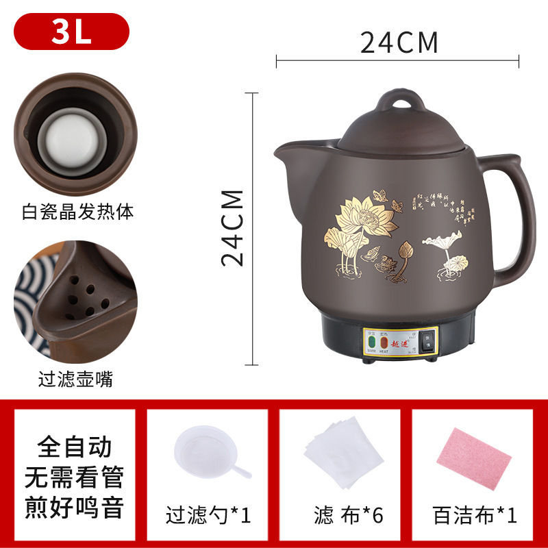 煎じ薬ポット、全自動煎じ薬ポット、家庭用大容量紫砂電気煎じ薬ポット、漢方薬ポット、プラグイン薬ポット|undefined