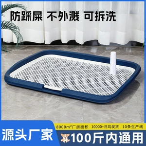 [狗狗厕所特大号防尿溅带立柱清洁平板式宠物尿盆家用加厚狗便盆]