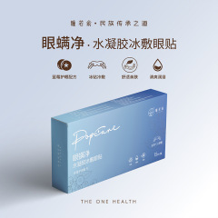 ブルーベリーミントアイマスク、遮光睡眠用冷湿布、目の疲れを和らげる使い捨てアイスパック、目の保護
