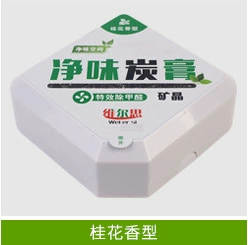 Car Balm Car Perfume Car Perfume Aromatherapy - osmanthus