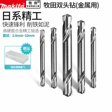 makita����˫ͷ���ٸ��黨��ͷ�ֵ������תͷ����������