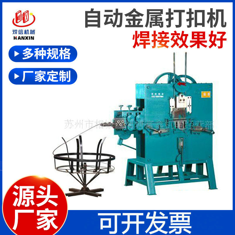 焊信D型环打扣机 280马蹄型打扣机自动金属打扣机 三角扣四合扣机
