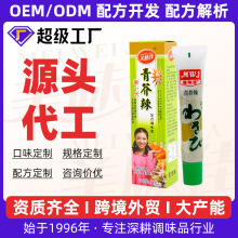 OEM���ƴ��ӹ�����������ͽ�ĩ��������ʽ��˾���팣���{ζ��