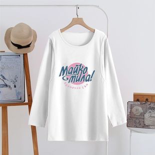 Confinement clothes out nursing long-sleeved T-shirt top long-sleeved loose pregnant women autumn loose nursing pajamas autumn and winter
