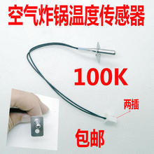 ՚ըը偿tͨؿ100K NTCضȂ Б