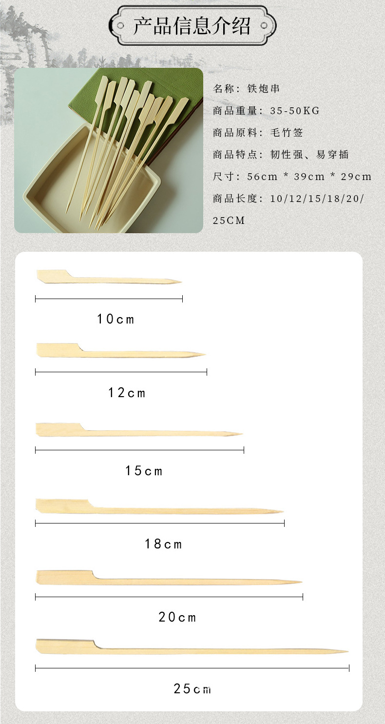 铁炮串7~30CM竹签大量批发烧烤签关东煮竹签批发竹签糖葫芦签子详情11