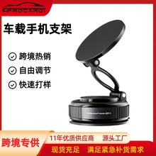 真空车载磁吸支架横竖屏跨境专供车载架磁吸式汽车仪表台手机支架