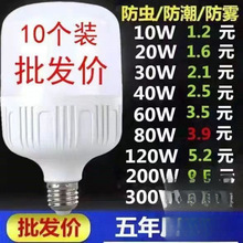 节能灯泡超亮省电白光护眼家用螺口厂家批发直销家用节能灯商