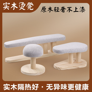 Thickened Solid Wood Long Sleeve Ironing Stool Simple Ironing Multi-Functional Ironing Table Sleeve Ironing Stool Household Round