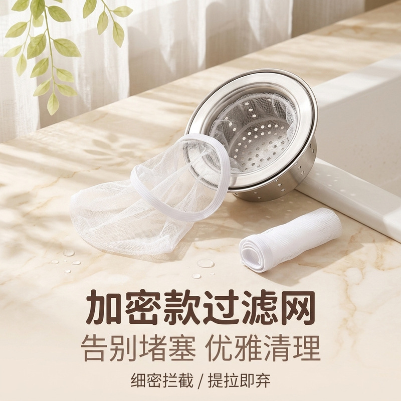Disposable Filter Net for Kitchen Sink, Garbage Filter Net, Sink Drain Basket, Drain Strainer, Floor Drain Filter