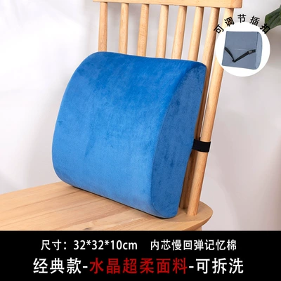Cushions, Office Car Lumbar Support – Waist support - f27-plush-sapphire-blue-323210cm