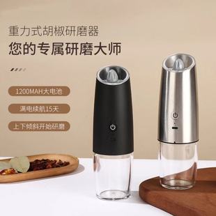 Electric Gravity Sensing Pepper Grinder Black Pepper Portable Rechargeable Grinding Bottle Automatic Grinder